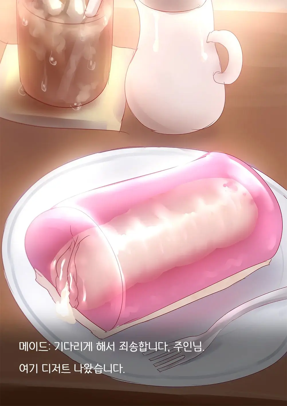 EP-02 후타나리 메이드 오나홀 대딸
